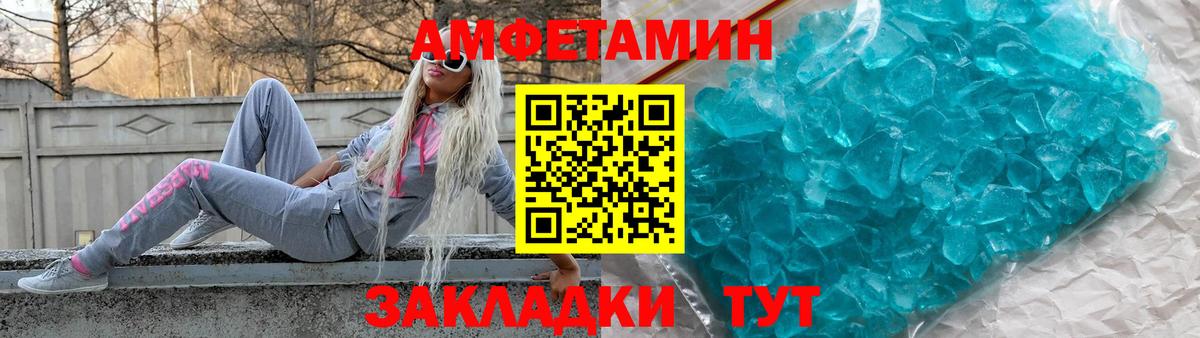 Amphetamine  Вход с VPN  Кудрово  Amphetamine Розовый  АМФЕТАМИН 