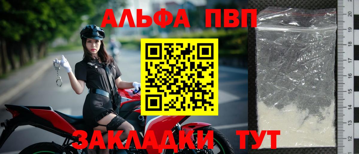 A-PVP VHQ Кудрово
