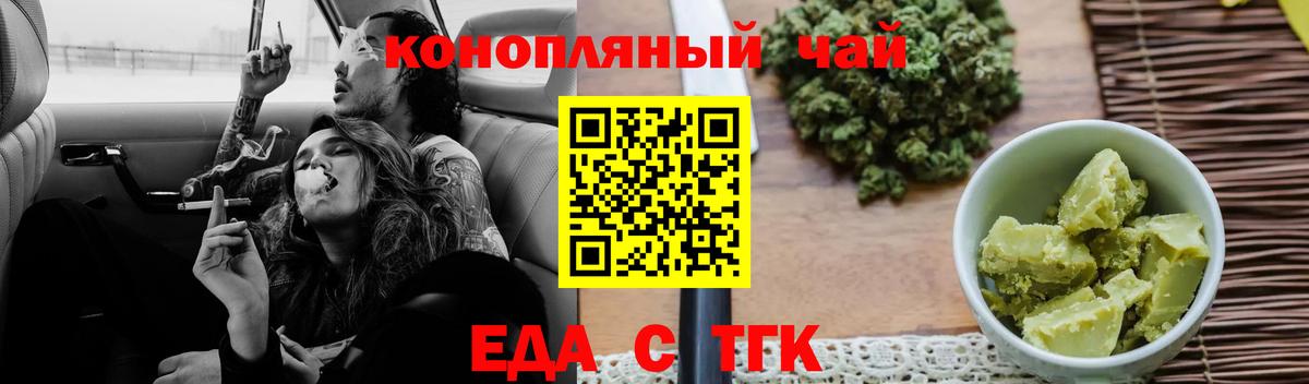 Кудрово  Еда ТГК марихуана  Вход с VPN 