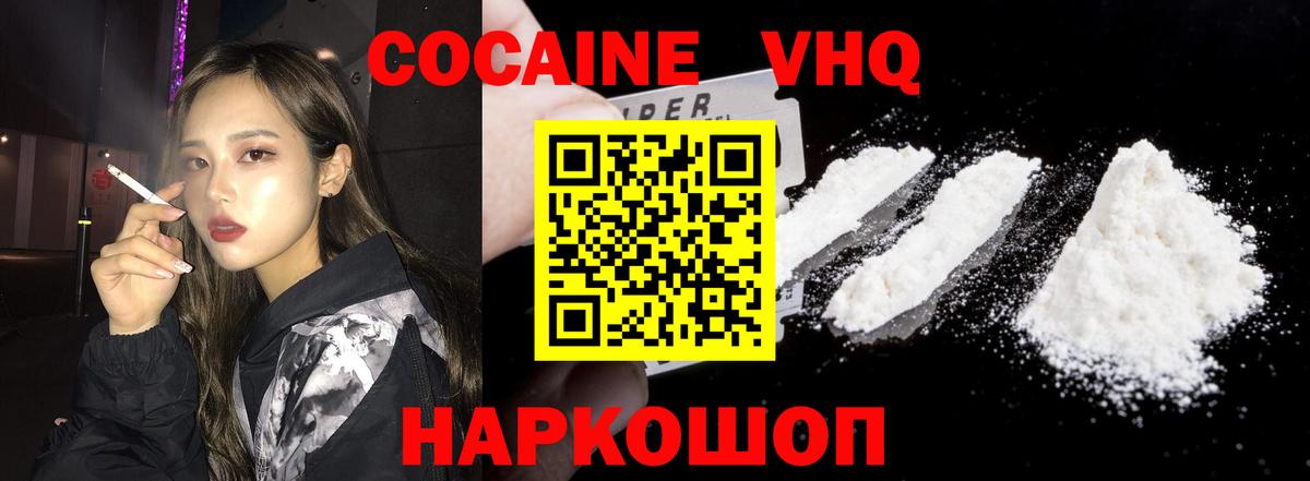 Кокаин FishScale Кудрово