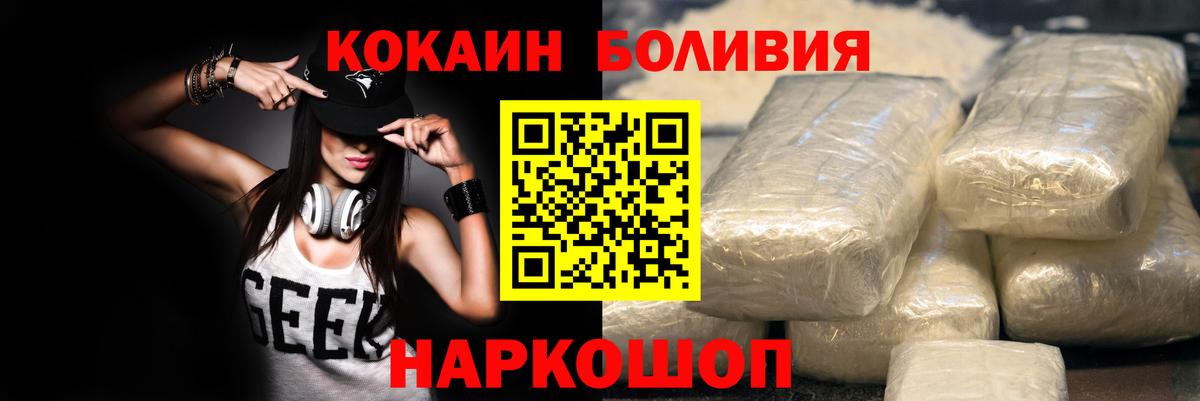 Кудрово  КОКАИН 99%  Кокаин  COCAIN VHQ  Вход с VPN 
