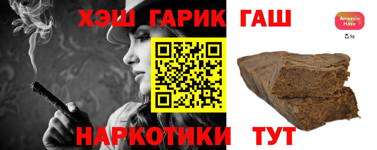 Гашиш убойный  ГАШ AMNESIA HAZE  Кудрово  Вход с VPN 