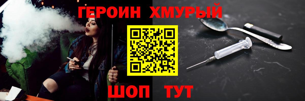 Кудрово  Героин VHQ  Вход с VPN 
