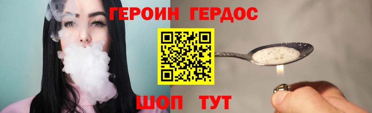 Героин Афган Кудрово