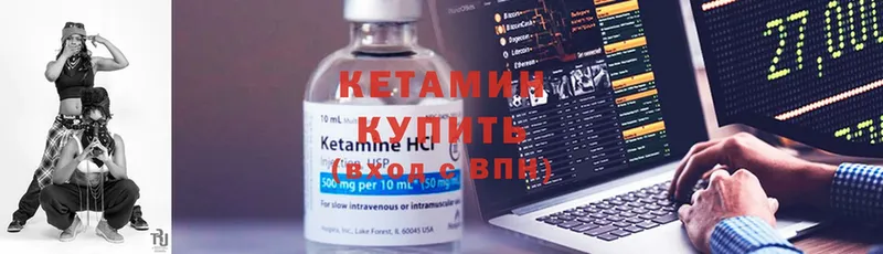 хочу   Кудрово  Кетамин VHQ 