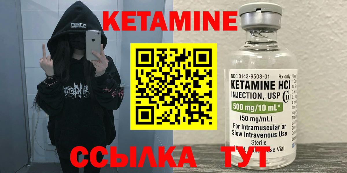 КЕТАМИН ketamine  Вход с VPN  Кудрово 