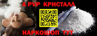 альфа пвп Ипатово