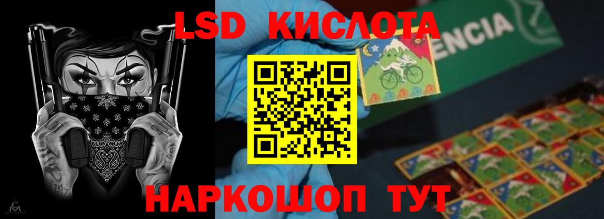 Лсд 25 экстази  Лсд 25 экстази кислота  Вход с VPN  Кудрово  LSD-25 экстази кислота 