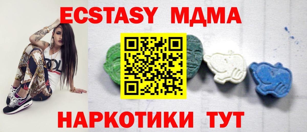 МДМА crystal Кудрово