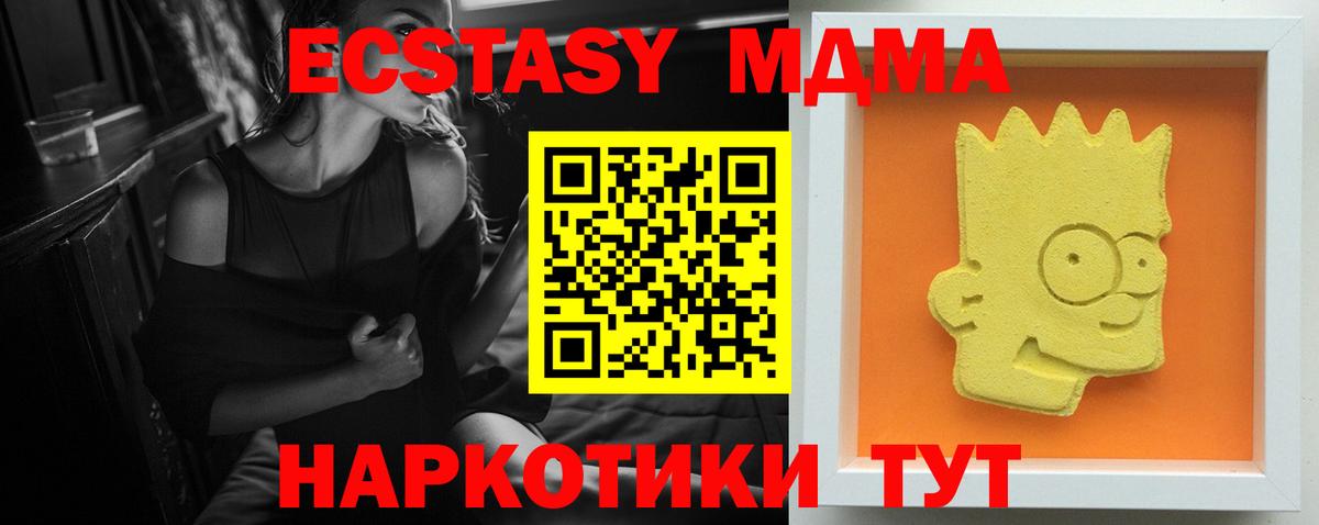 МДМА  Вход с VPN  Кудрово  MDMA crystal 