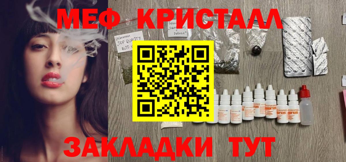 Меф  МЕФ мяу мяу  МЕФ 4 MMC  Вход с VPN  MEGA как войти  Кудрово 