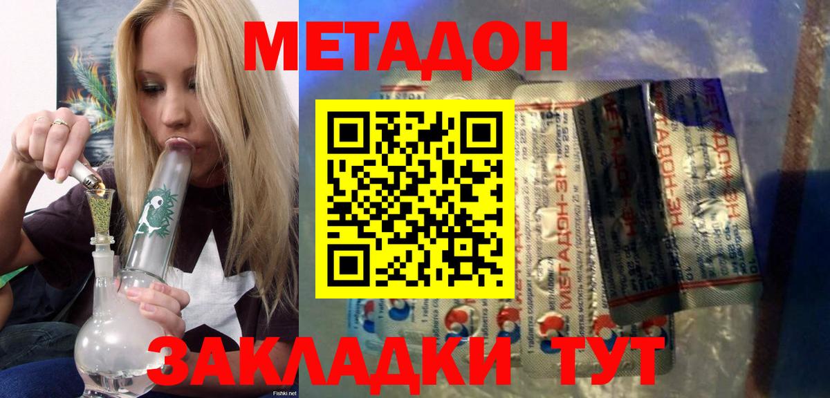 МЕТАДОН VHQ Кудрово