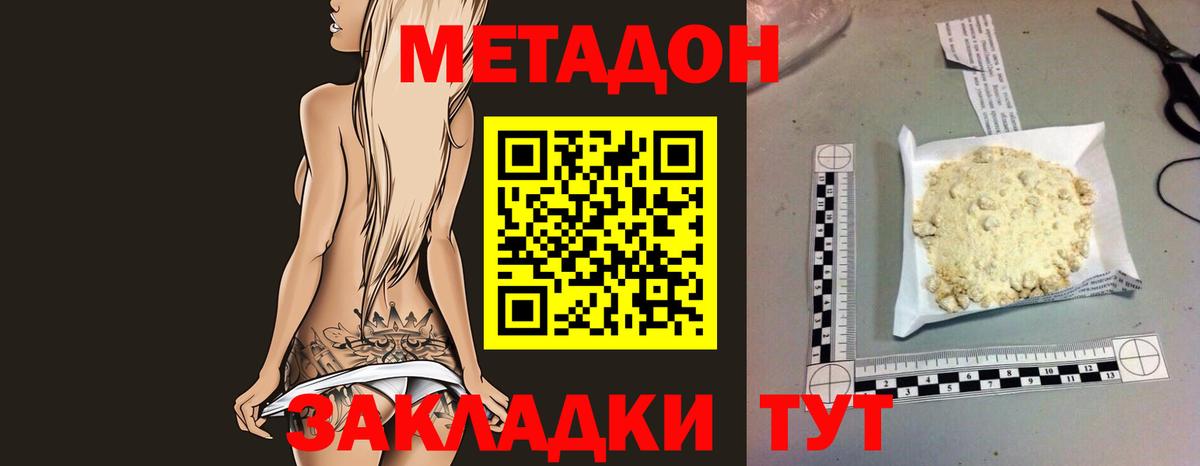 Метадон белоснежный  Вход с VPN  darknet телеграм  Кудрово 