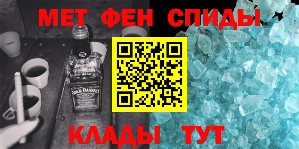 МЕТАМФЕТАМИН Декстрометамфетамин 99.9%  Вход с VPN  Кудрово 