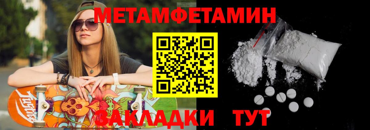 Первитин пудра Кудрово