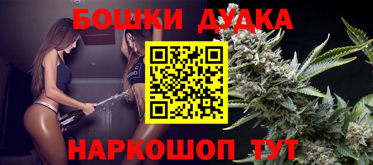 Кудрово  Бошки марихуана марихуана  Конопля марихуана  Марихуана марихуана  Вход с VPN 